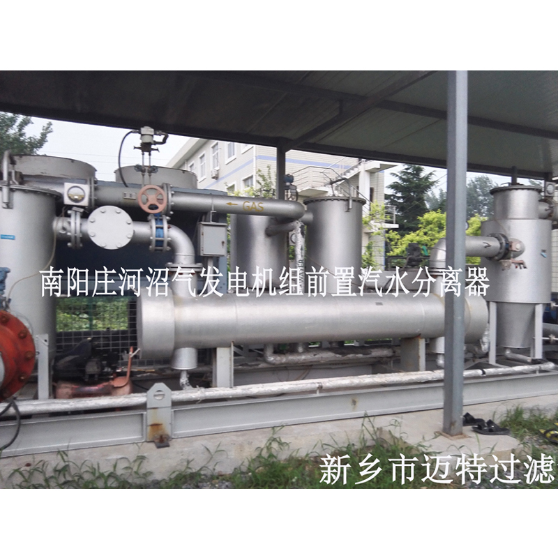 河南南陽(yáng)垃圾沼氣發(fā)電廠(chǎng)燃燒機(jī)前氣體處理模塊，